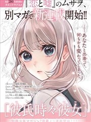 漫画改编作品《墨色少年》封面图
